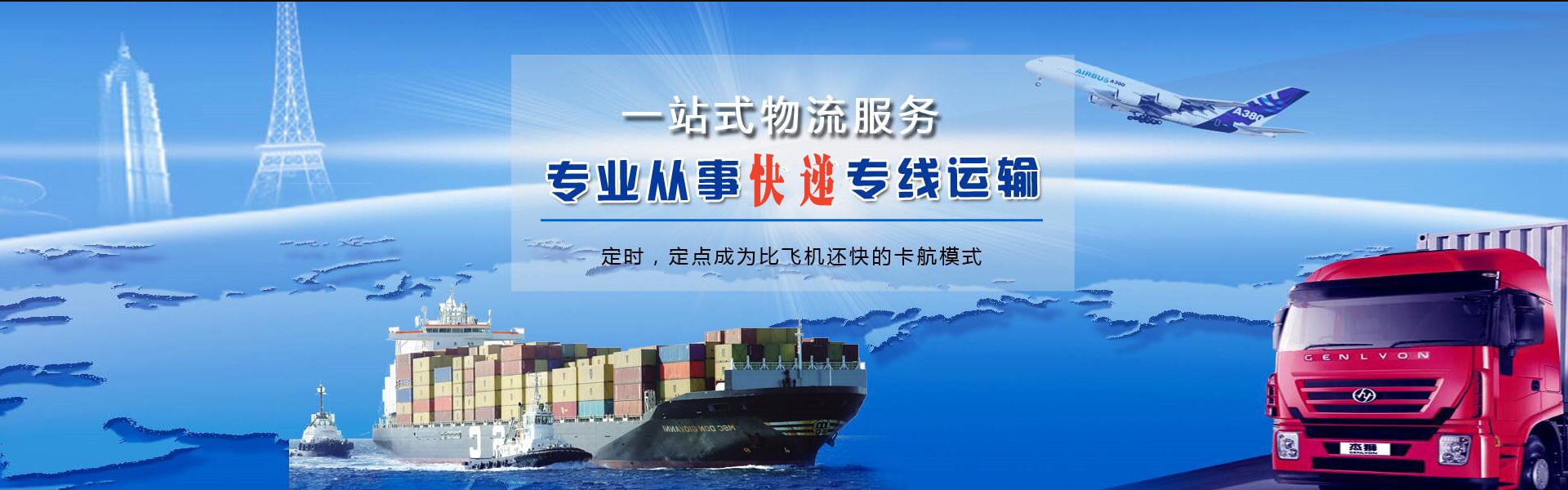 定边到意大利物流公司-定边至意大利物流专线-定边空运到意大利-优时通物流有限公司
