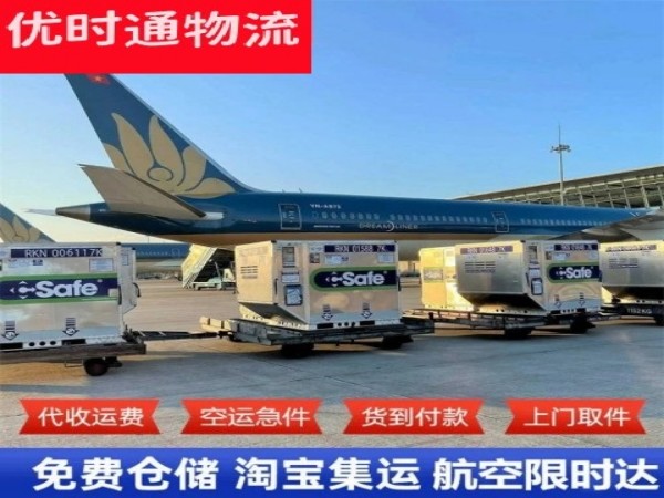 定边到意大利空运加急专线